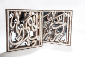 God Name Perforated Solid Walnut Wood Inlay Seashell Mother Of Pearl With Tin + Mirror