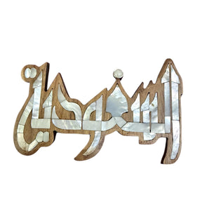 Pin Country Wood With Inlay Sea Shell Mother of Pearl